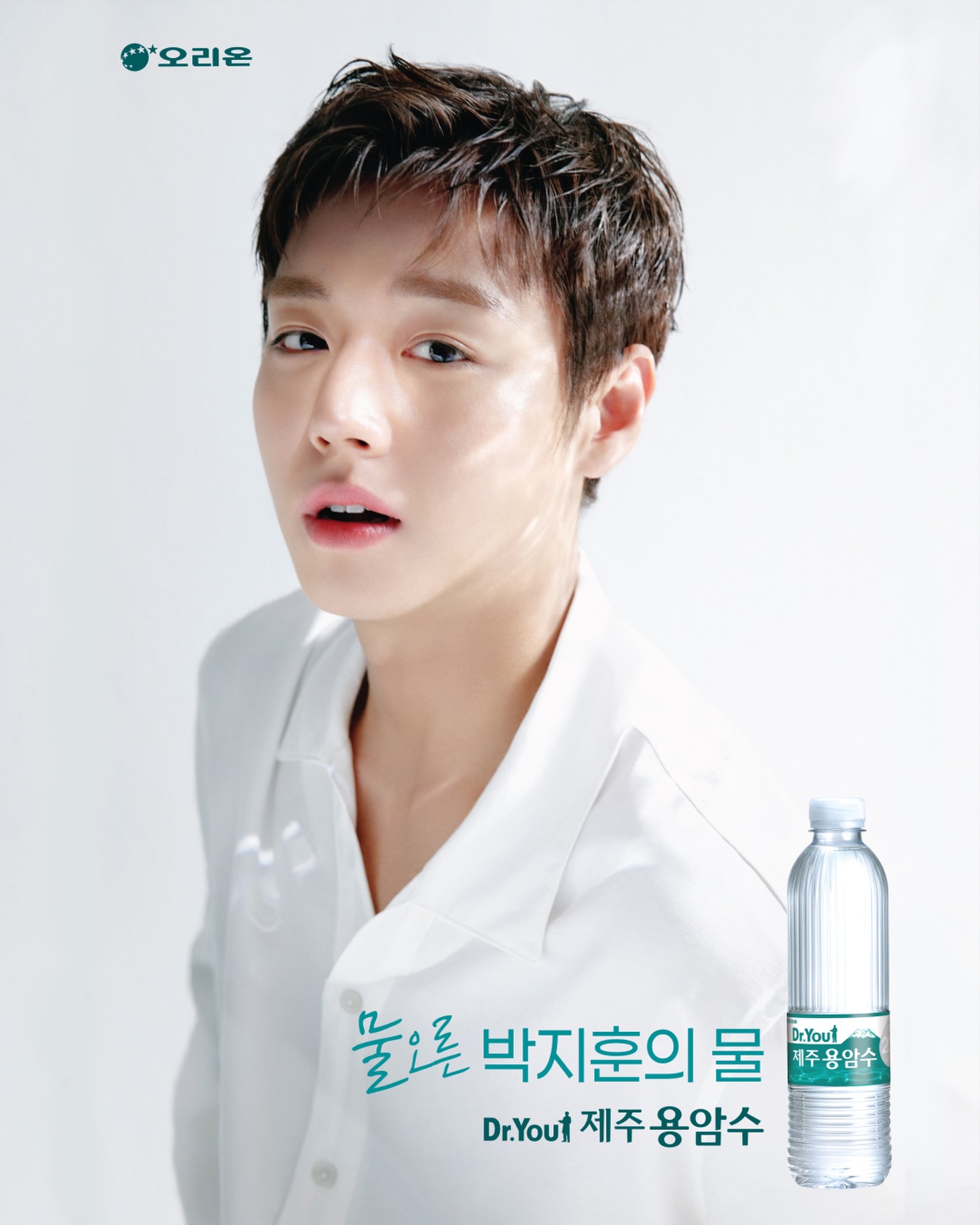 [잡담] 박지훈 제주 용암수 광고 새사진 완전 좋은데 | 인스티즈