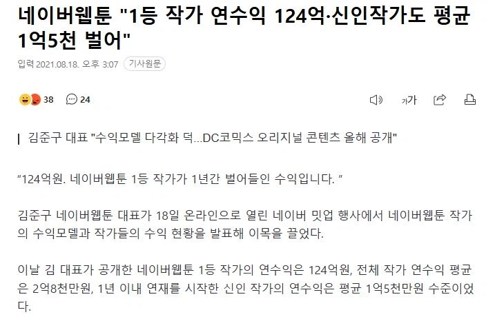 마음의 소리 작가 조석이 해명하다가 포기한 루머 .jpg | 인스티즈