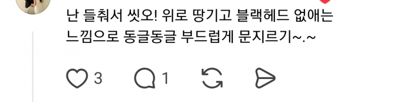 [잡담] 현재 스레드에서 난리 난 여자 아래 냄새 | 인스티즈