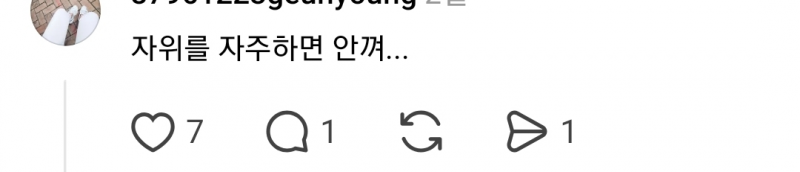 [잡담] 현재 스레드에서 난리 난 여자 아래 냄새 | 인스티즈