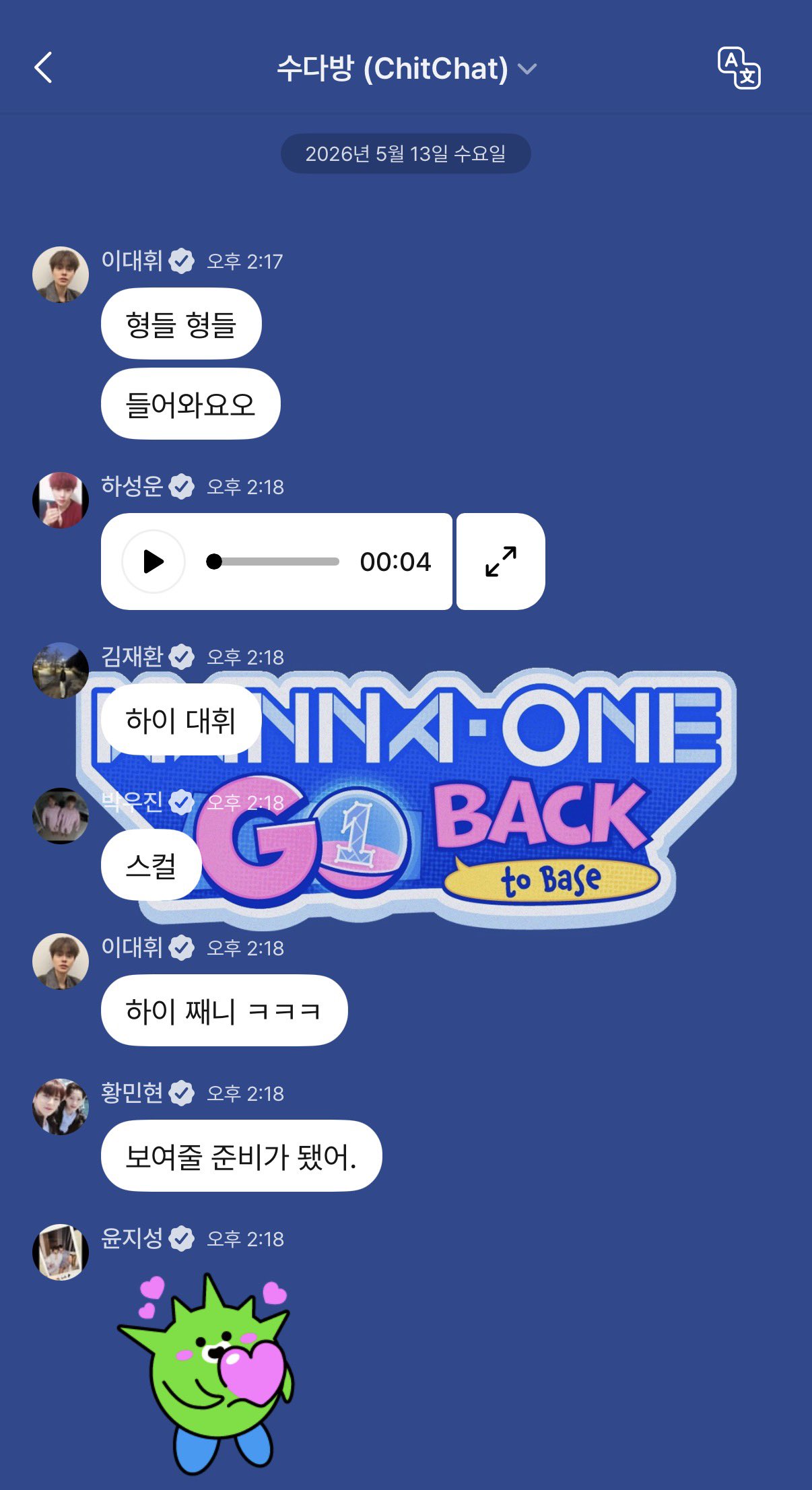 [잡담] 오늘 워너원고 촬영날인가보다ㅋㅋ | 인스티즈