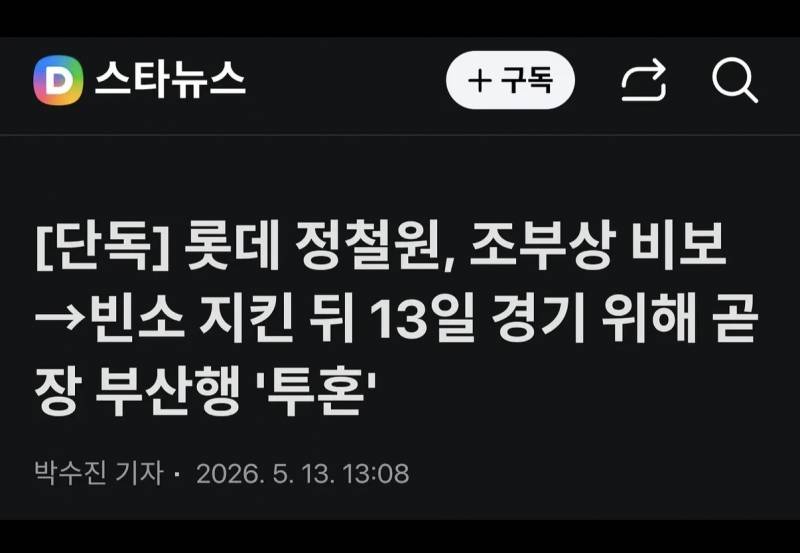 [잡담] 정철원 조부상 | 인스티즈