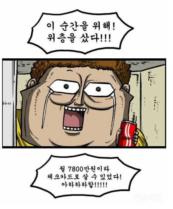 마음의 소리 작가 조석이 해명하다가 포기한 루머 .jpg | 인스티즈