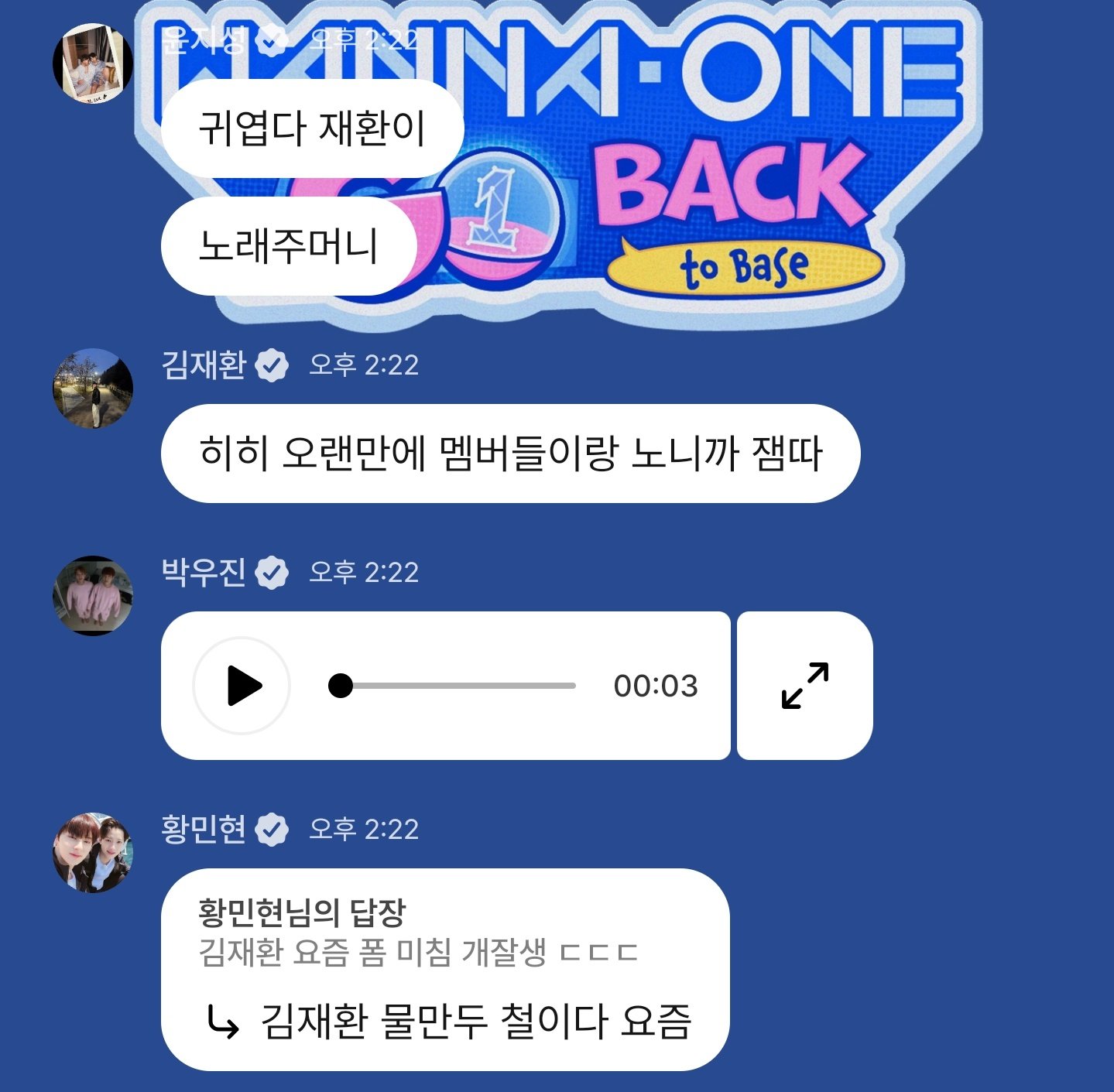 [잡담] 오늘 워너원고 촬영날인가보다ㅋㅋ | 인스티즈