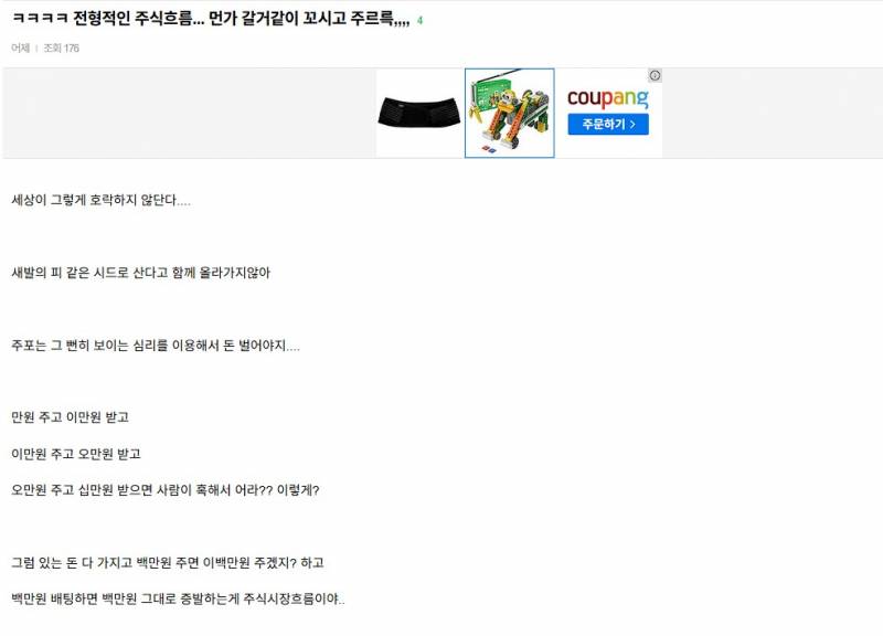 [잡담] 진짜 망신살 대단하다 증말 주식이 뭐라고 | 인스티즈