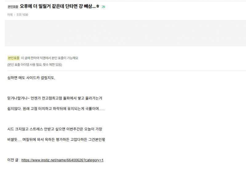 [잡담] 진짜 망신살 대단하다 증말 주식이 뭐라고 | 인스티즈