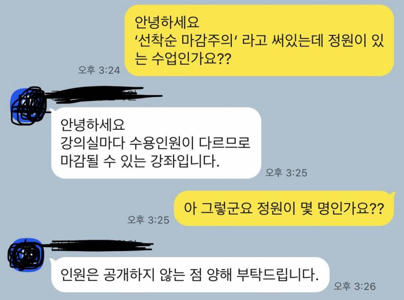[잡담] 노량진 학원은 왜 정원을 안 알려주는 거임..?? | 인스티즈