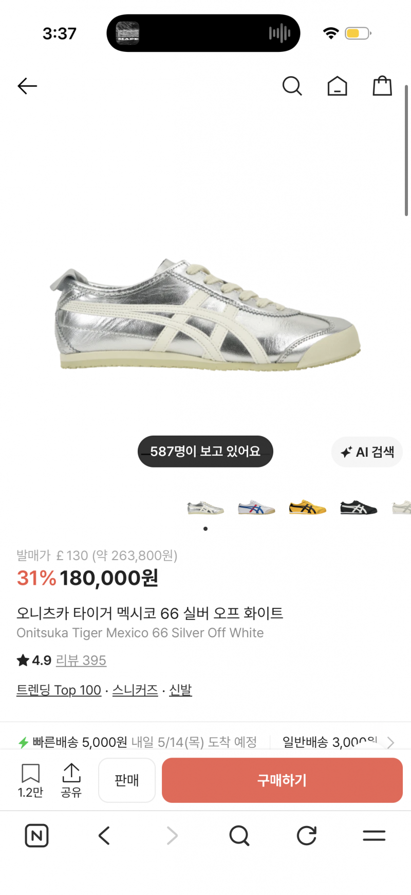 [잡담] 신발 살까..말까… | 인스티즈