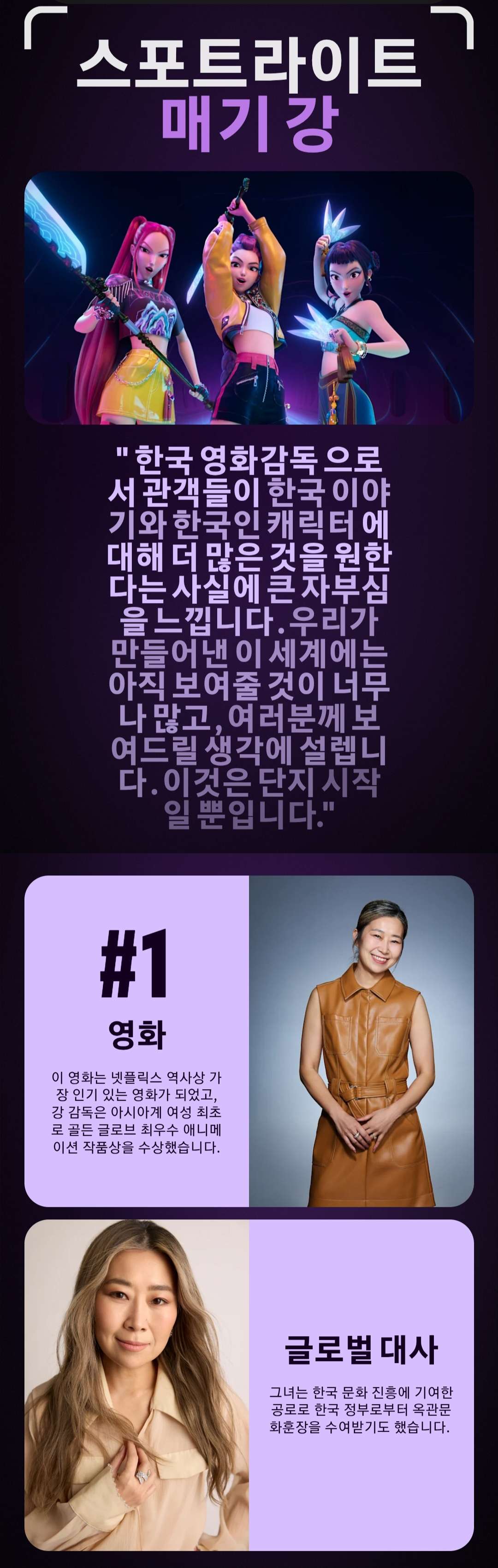 [정보/소식] Netflix effect 보고서 한국 관련 내용 전체 | 인스티즈