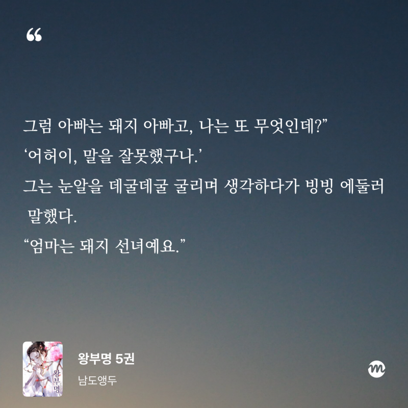 [잡담] 중국 소설에 아빠는 시민 같은 말 나옴ㅋㅋㅋㅋㅋㅋㅋ | 인스티즈