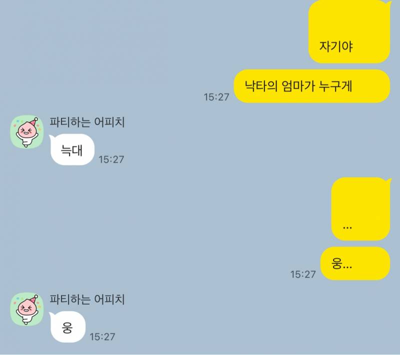 [잡담] 넌센스퀴즈에 맛들린 요즘. 나빼고 모두 알고 있었나봐 | 인스티즈