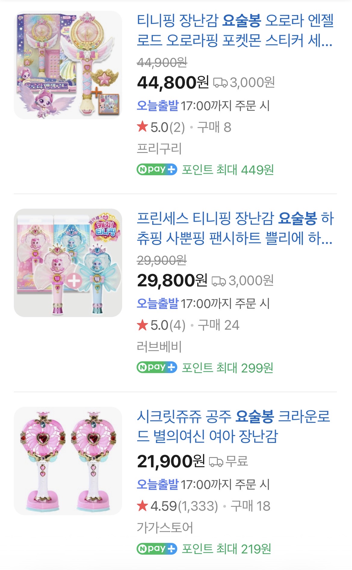 [잡담] 나오자마자 무서운 속도로 전국 품절된 다이소 신상 | 인스티즈