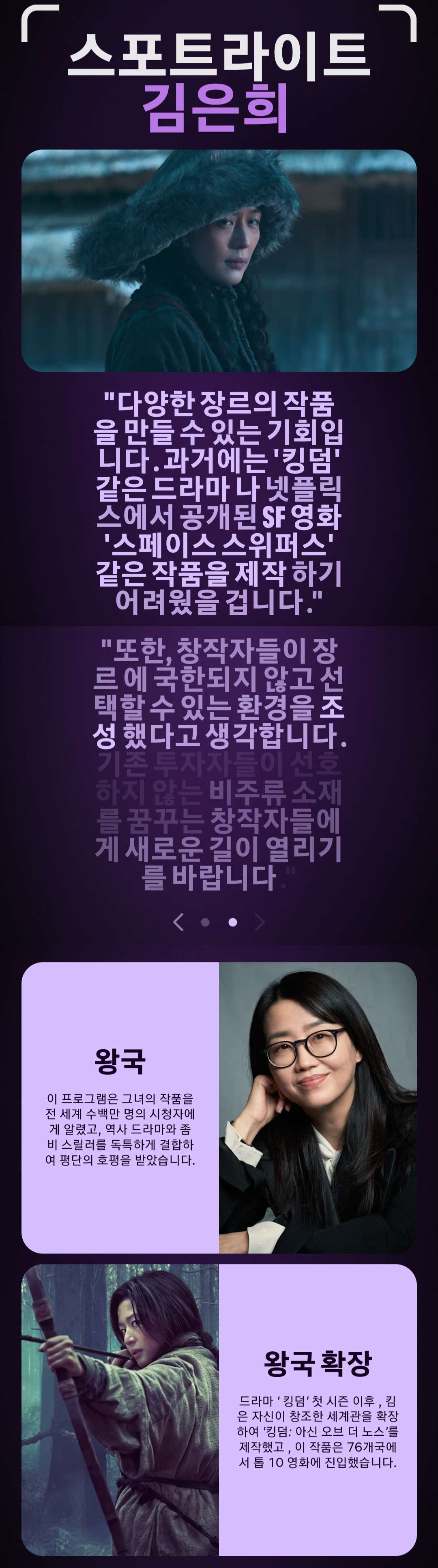 [정보/소식] Netflix effect 보고서 한국 관련 내용 전체 | 인스티즈