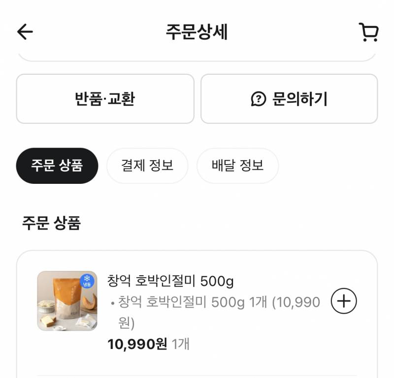 [잡담] 비마트에서 창억떡 삿다,, | 인스티즈