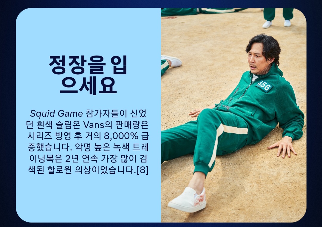[정보/소식] Netflix effect 보고서 한국 관련 내용 전체 | 인스티즈