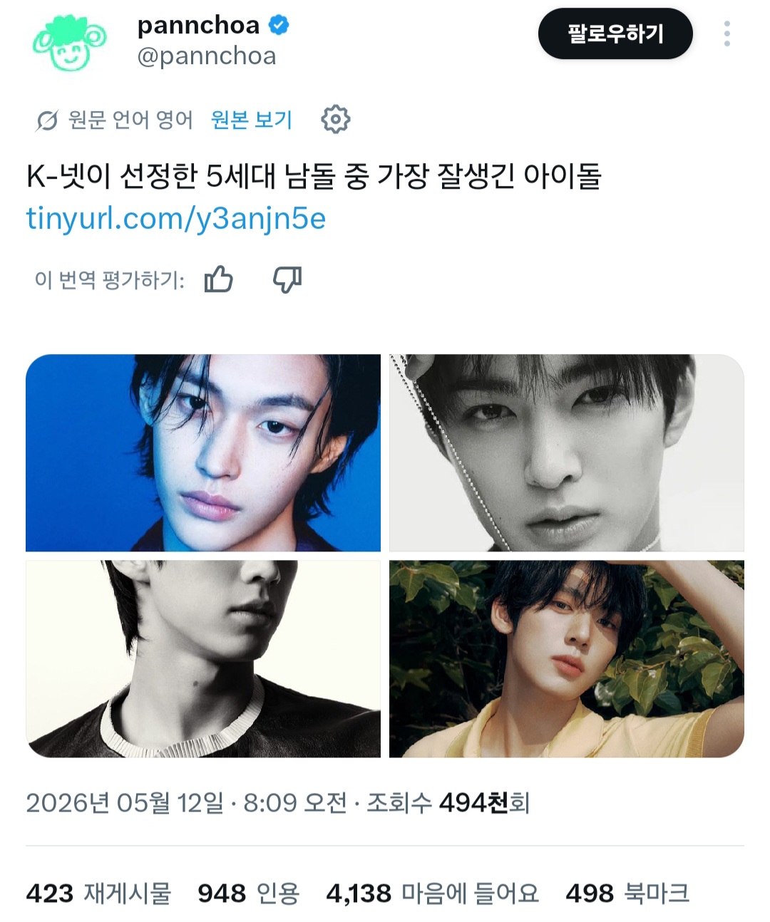 [잡담] 5세대 비주얼픽 라이즈 코르티스 투어스 앤더블 | 인스티즈