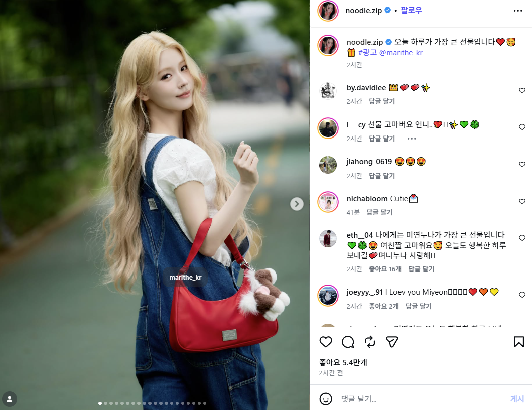 [잡담] 오늘 자 마리떼의 여성 조미연.... | 인스티즈