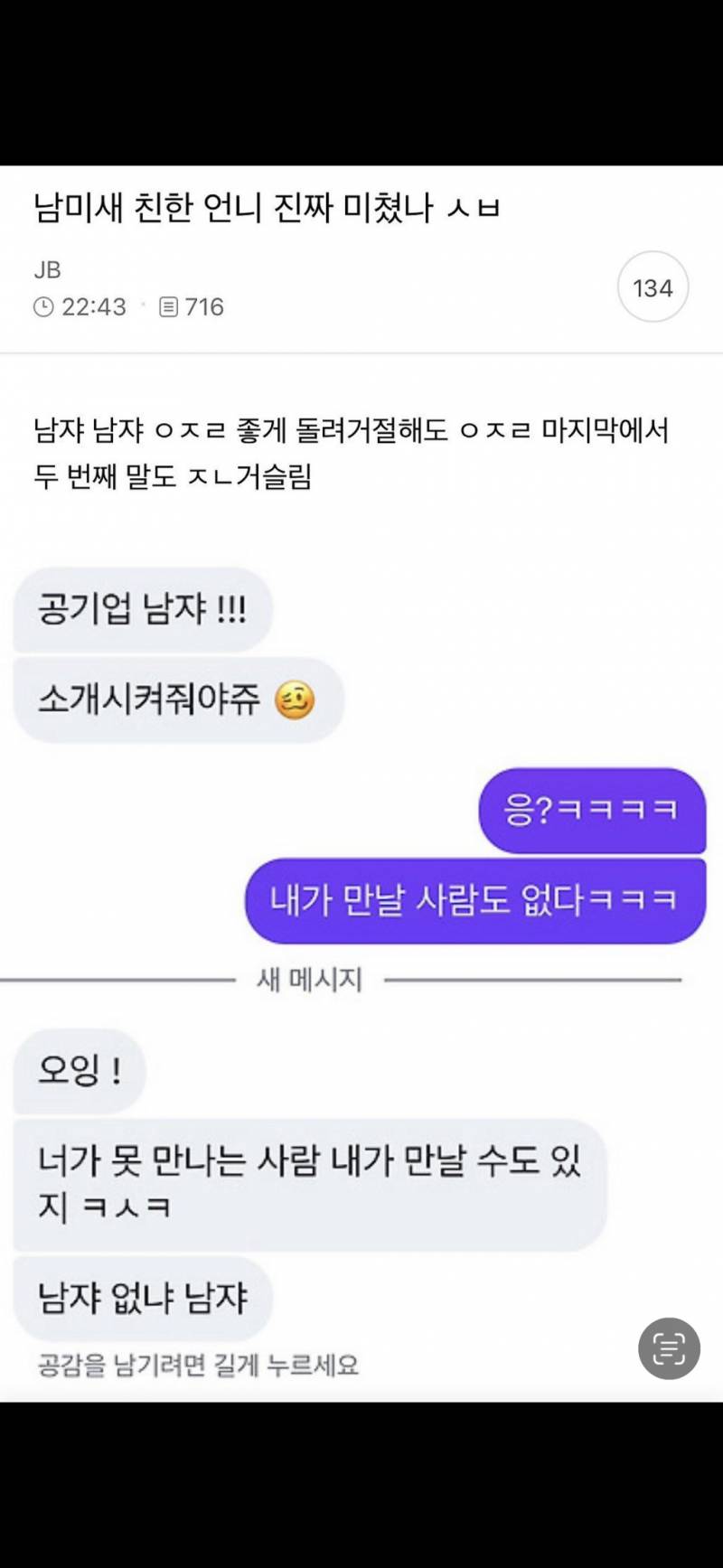 [잡담] 남쟈 없냐 남쟈 이거 밈된 거 웃기다 | 인스티즈