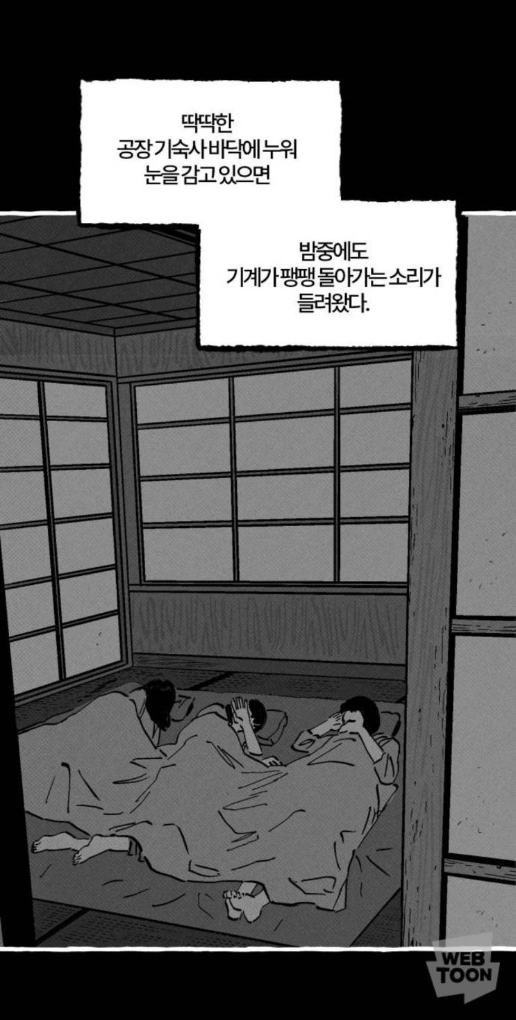 [잡담] 나 일제강점기 웹툰 보는데 뭔가 울컥해서 눈물나.. | 인스티즈