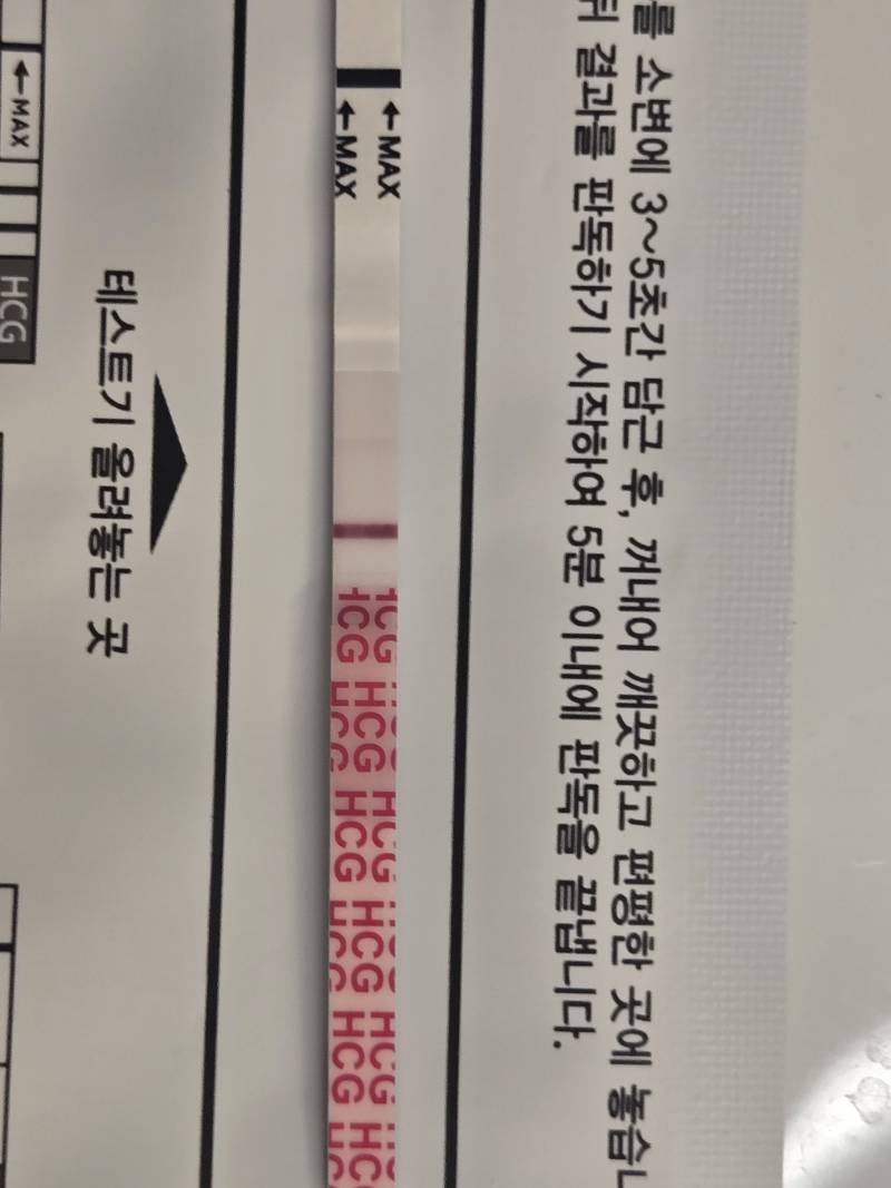 [잡담] 이거 두 줄 맞겠지?!!?!ㅜㅜ🥹 | 인스티즈