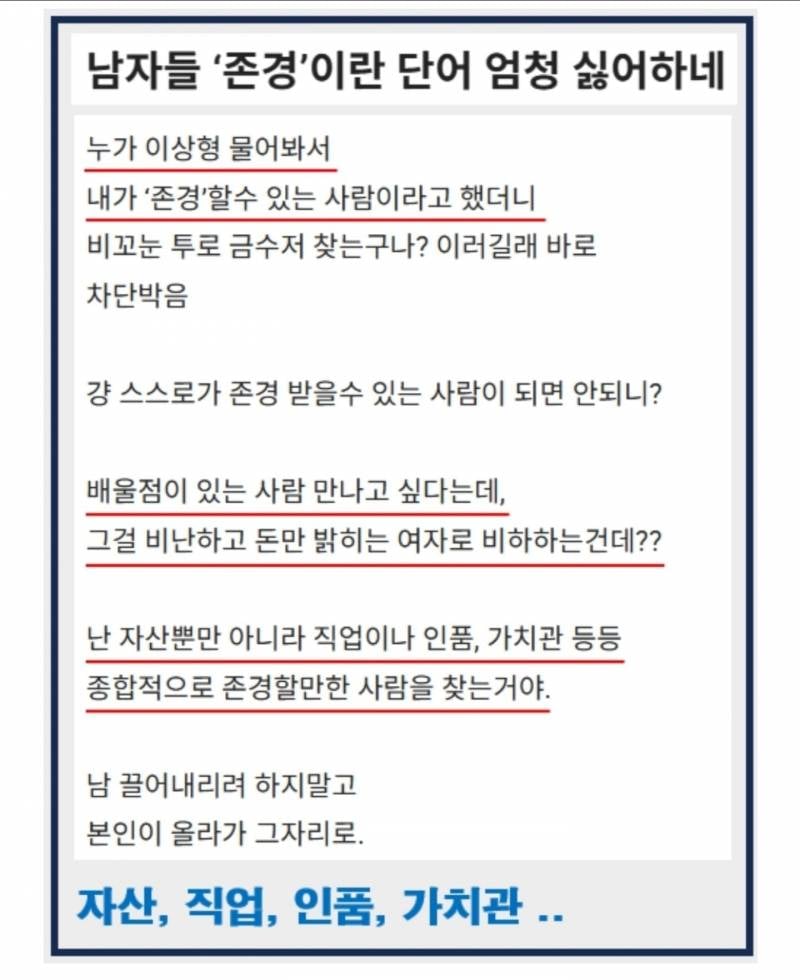 [잡담] 이게 상향혼,취집 하겠다는 소리 아니야? | 인스티즈