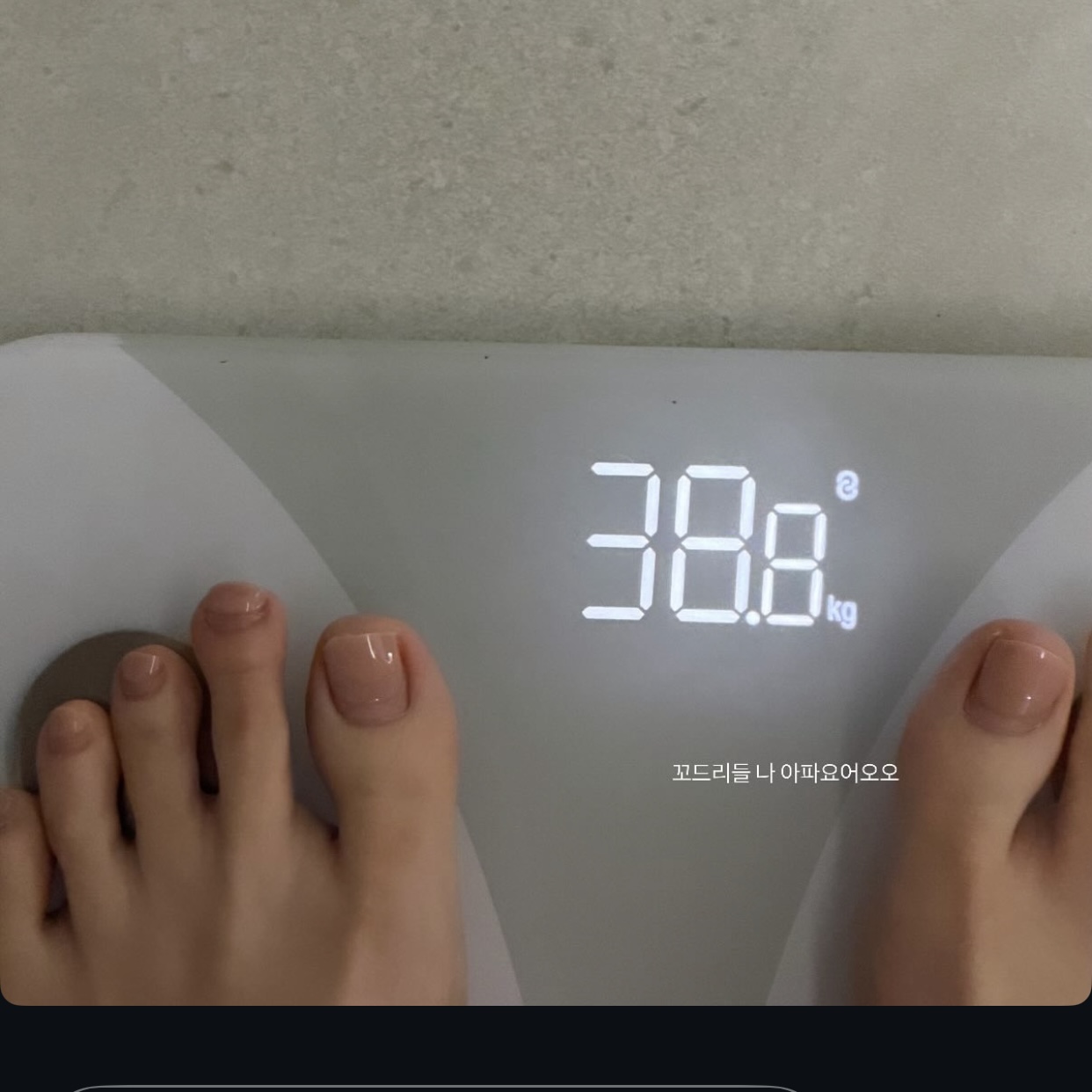 [잡담] 와 38키로… | 인스티즈