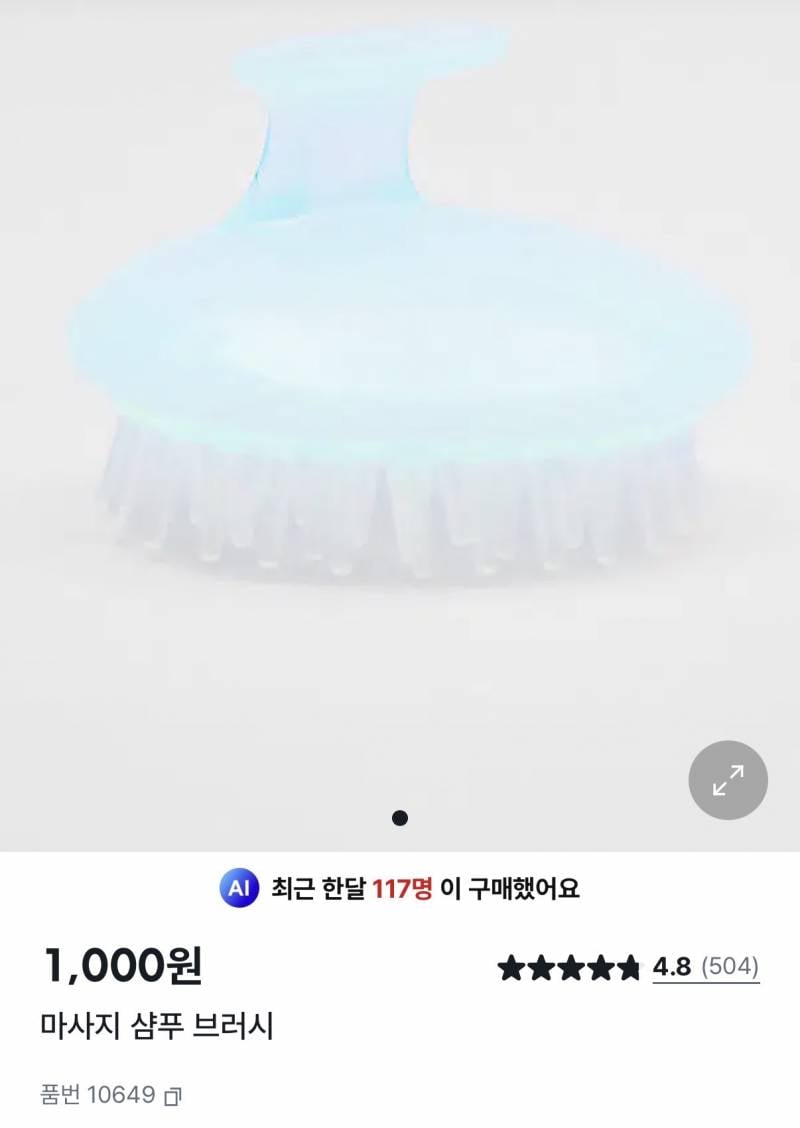 [잡담] 다이소 ㄱ개개객개개개개개강추템 | 인스티즈