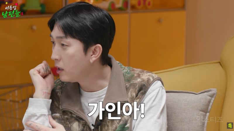 아버지 칠순잔치에 효도 치트키 꺼내든 슬리피 | 인스티즈