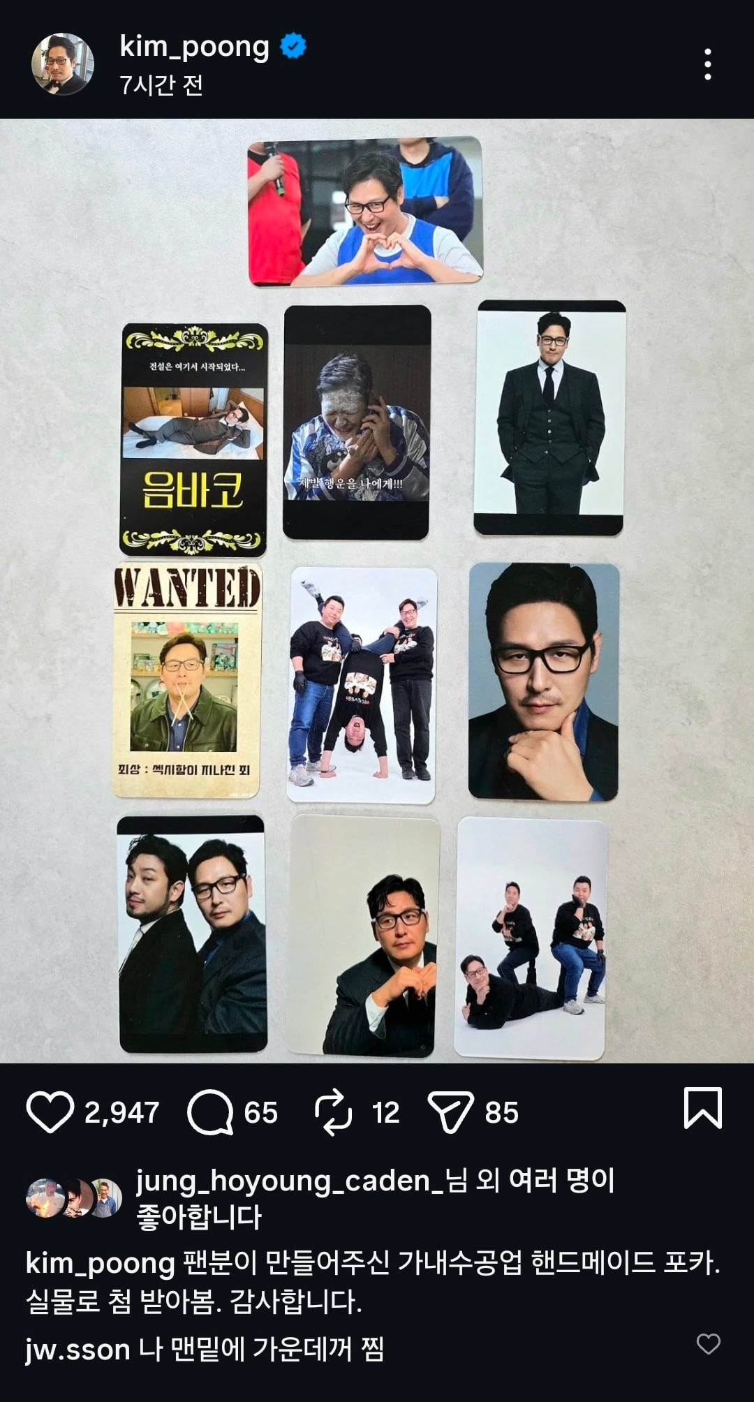 [잡담] 손종원 김풍 인스타에 댓글 단거 진짜 개웃기네 | 인스티즈