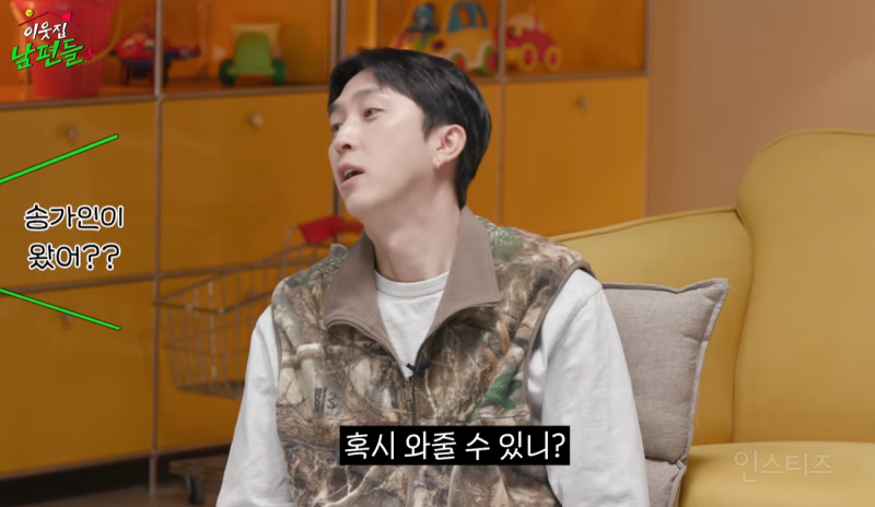 아버지 칠순잔치에 효도 치트키 꺼내든 슬리피 | 인스티즈