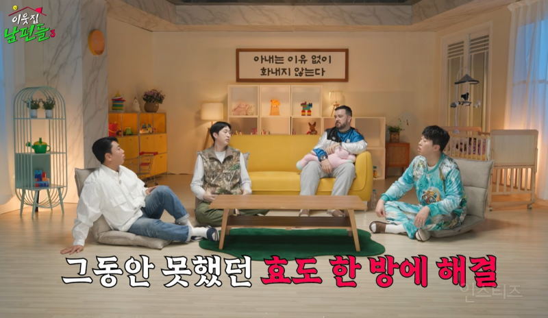 아버지 칠순잔치에 효도 치트키 꺼내든 슬리피 | 인스티즈
