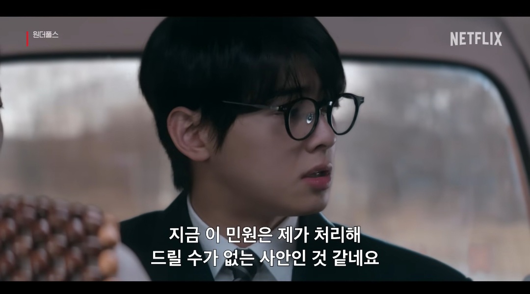 [잡담] 원더풀스) 대사 센스봐 | 인스티즈