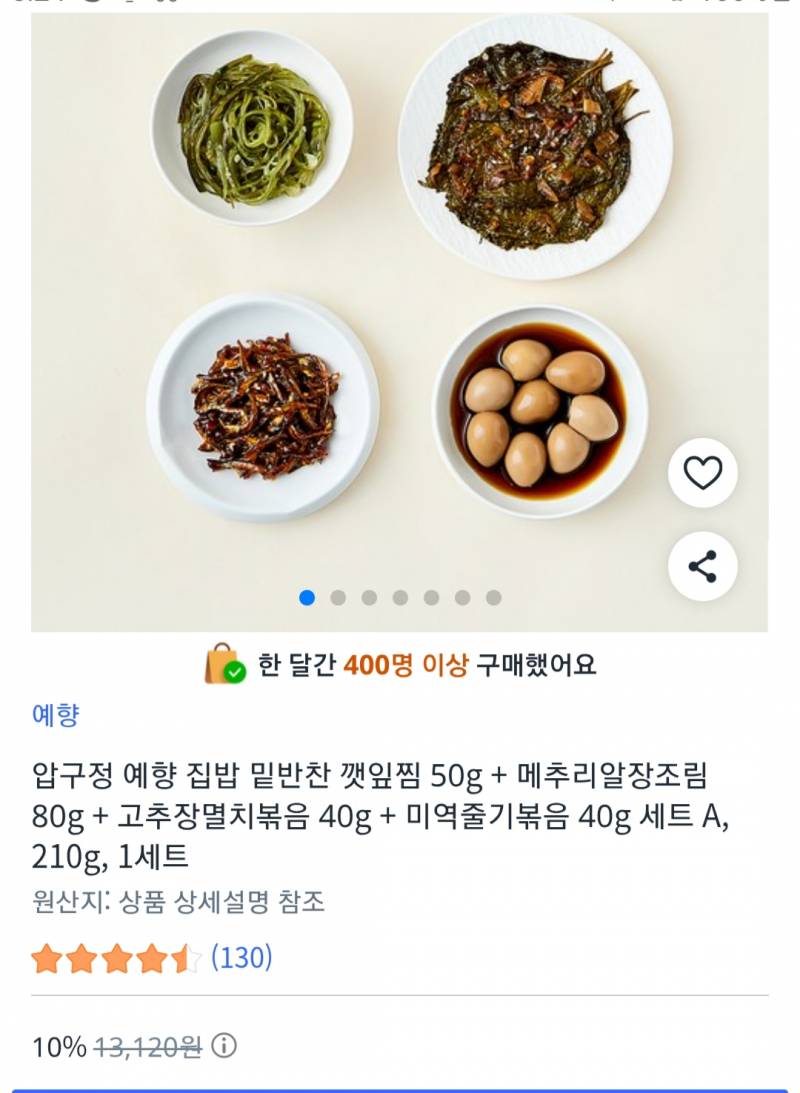 [잡담] 쿠팡에서 파는 밑반찬은 간이 약한거지? | 인스티즈