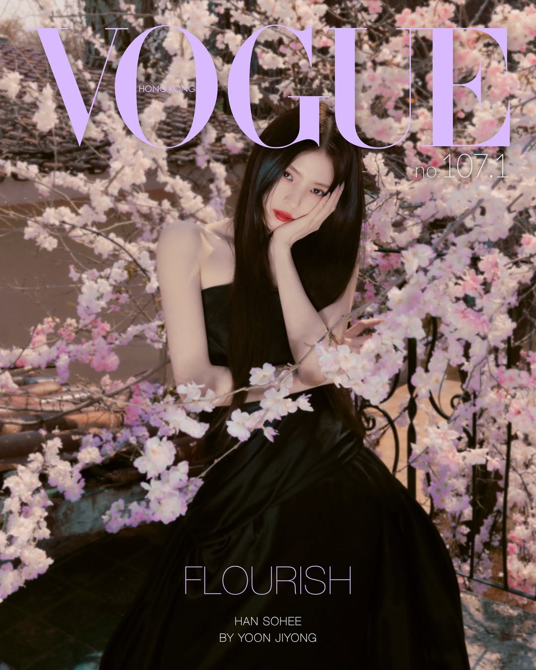 [정보/소식] 한소희 X 보그 X 디올 | 인스티즈