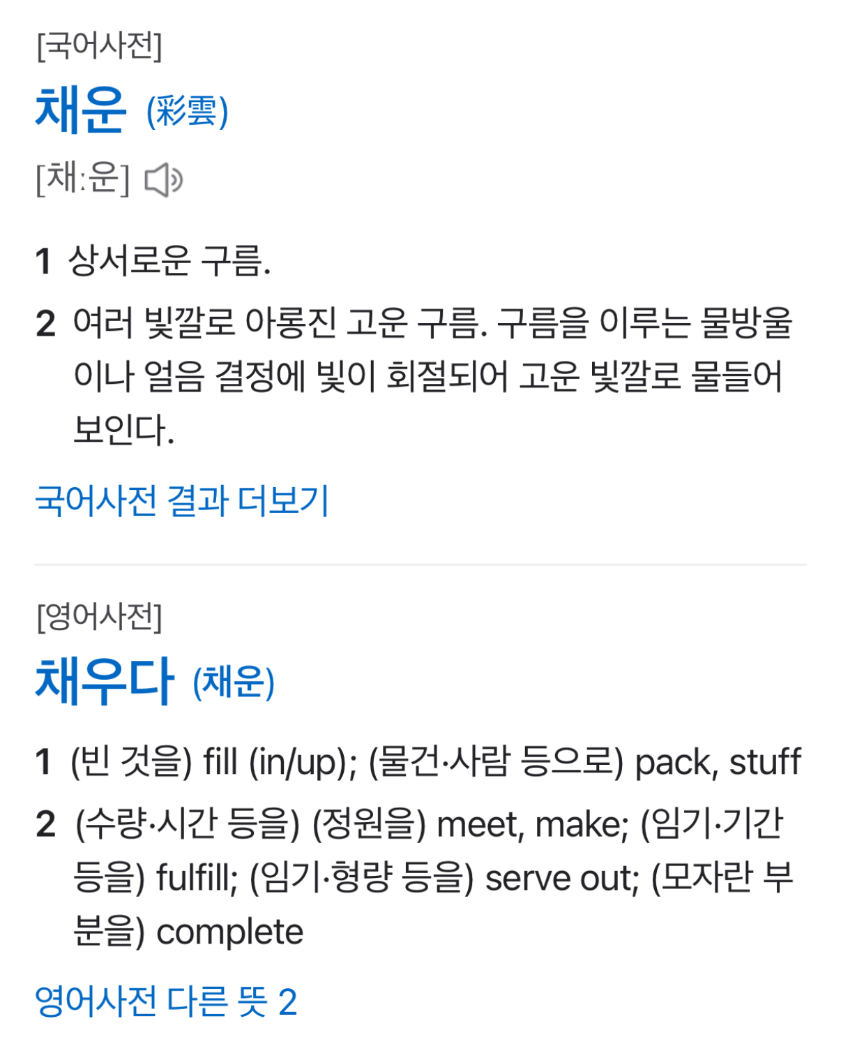 [잡담] 원더풀스) 드갤에선 옛날옛적부터 커플명 생각했더라 '채운' | 인스티즈