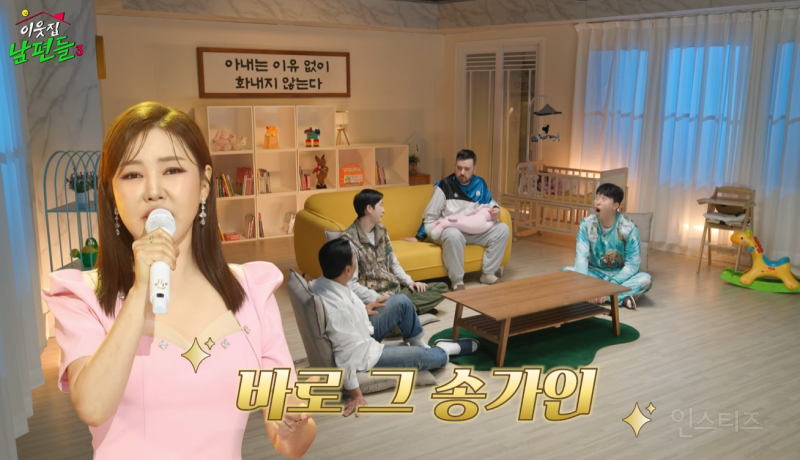 아버지 칠순잔치에 효도 치트키 꺼내든 슬리피 | 인스티즈