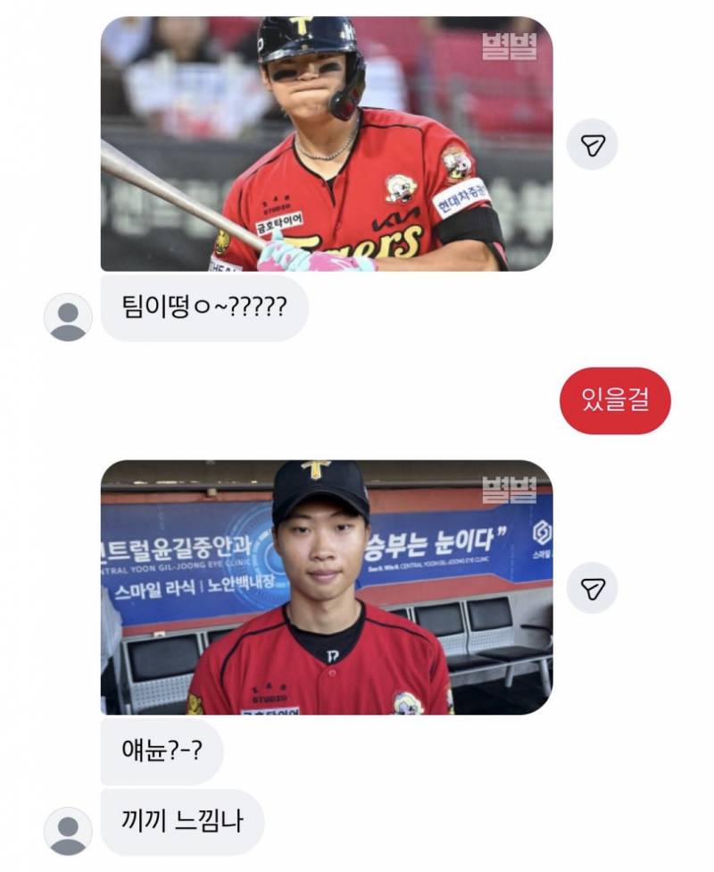 [잡담] 얘뉸?-? 끼끼 느낌나 | 인스티즈