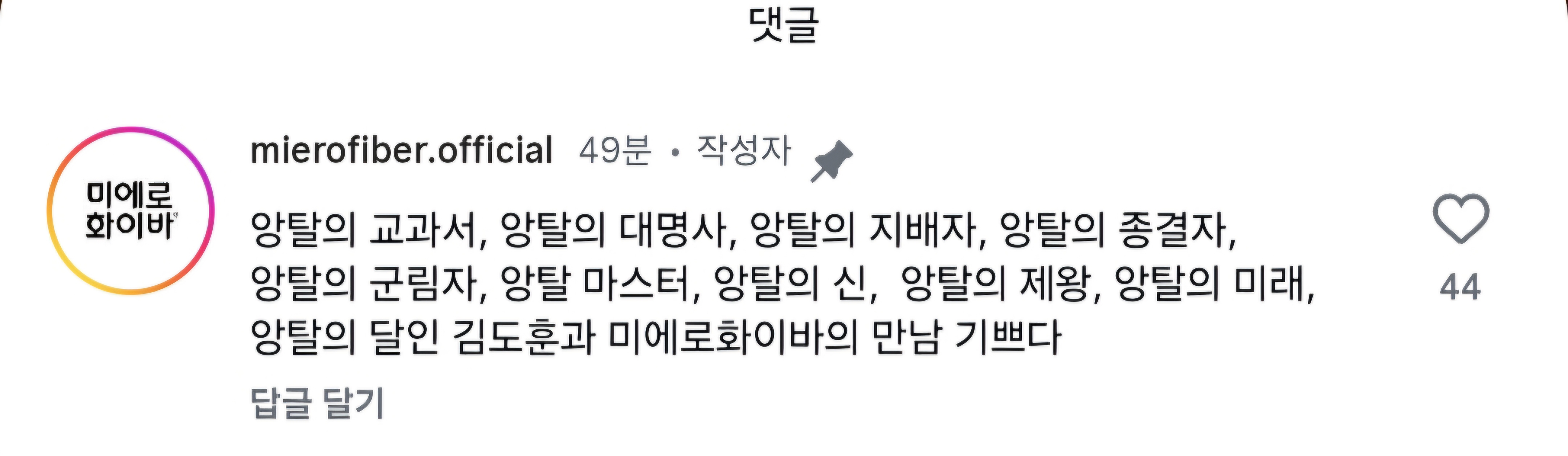 [잡담] 미에로화이바 주접 최고네 ㅈㅇ 투어스 도훈 | 인스티즈
