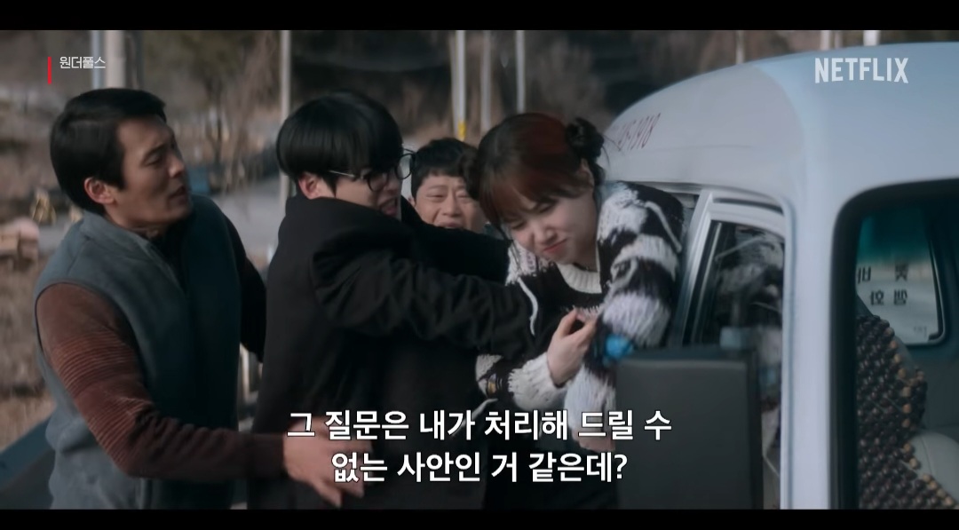 [잡담] 원더풀스) 대사 센스봐 | 인스티즈