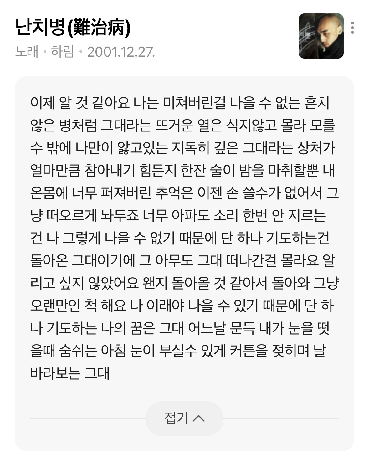 [잡담] 원더풀스) 차은우가 운정이다 싶은 노래라고 추천한 노래 가사 볼래 | 인스티즈