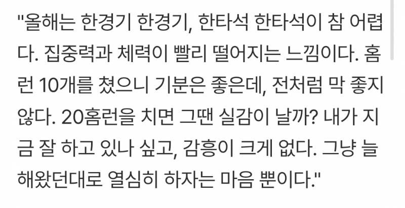 [잡담] 최정 어제 인터뷰 이제 봤는데 | 인스티즈