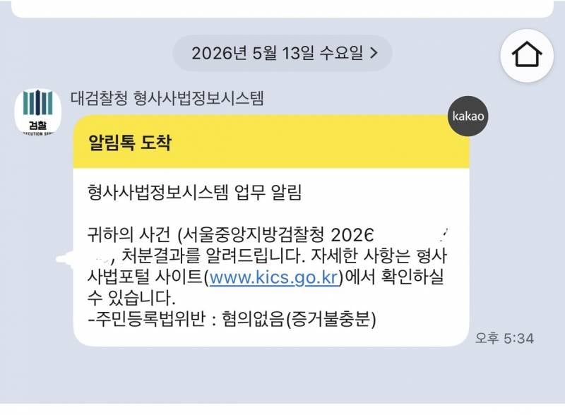 [잡담] 주민등록증 위반으로 즉결심판 갔는뎅 | 인스티즈
