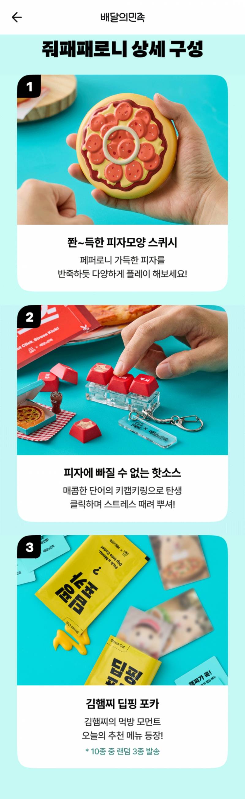 [잡담] 배민비마트 정서불안 김햄찌 콜라보 굿즈 떴다 🐹 | 인스티즈