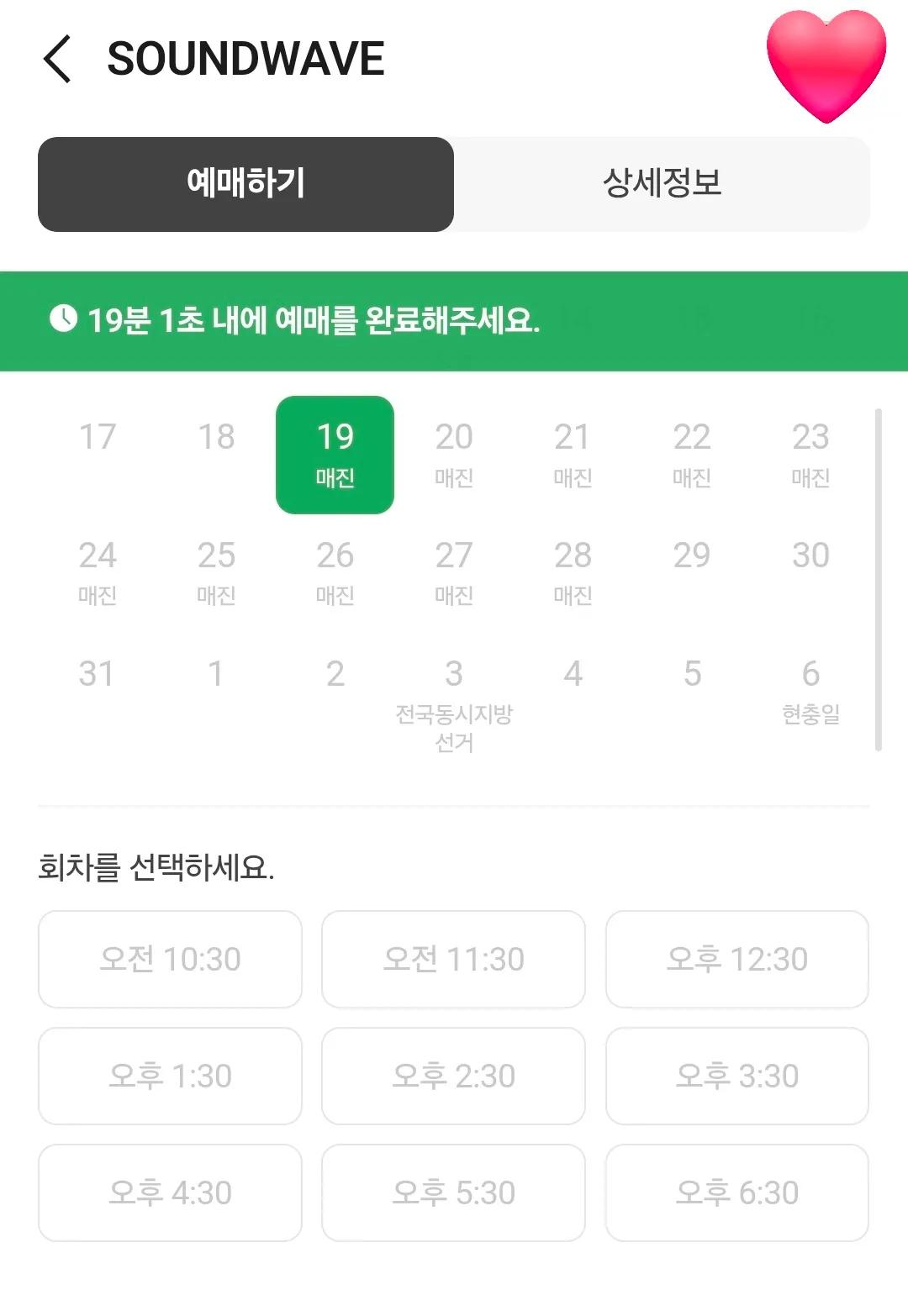 [잡담] 대군부인) 팝업 횟수 꽤 많은데 다 매진이네 | 인스티즈