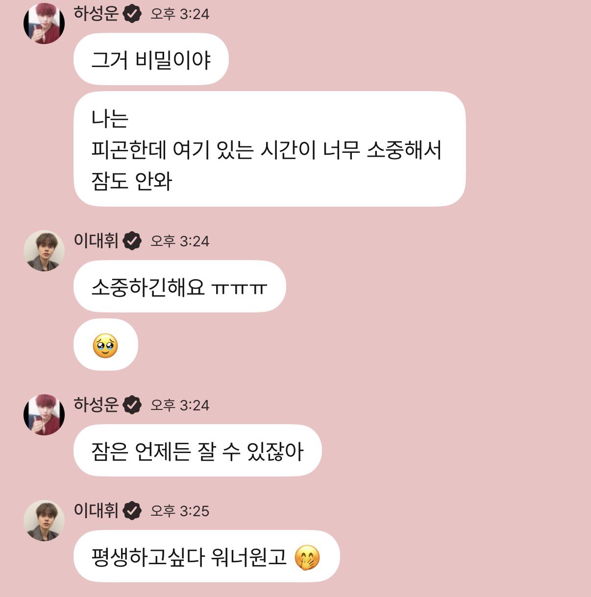 [잡담] 워너원이 워너블 맴을 너무 힘들게해..ㅠㅠ | 인스티즈