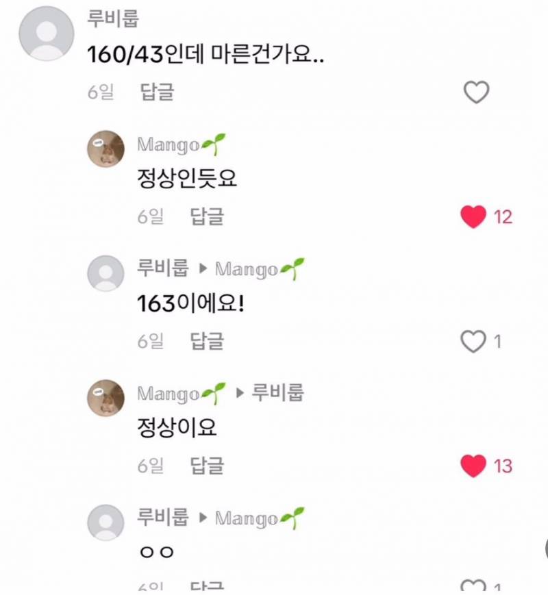 [잡담] 이거 볼 때마다 개웃기네 ㅋㅋㅋ | 인스티즈