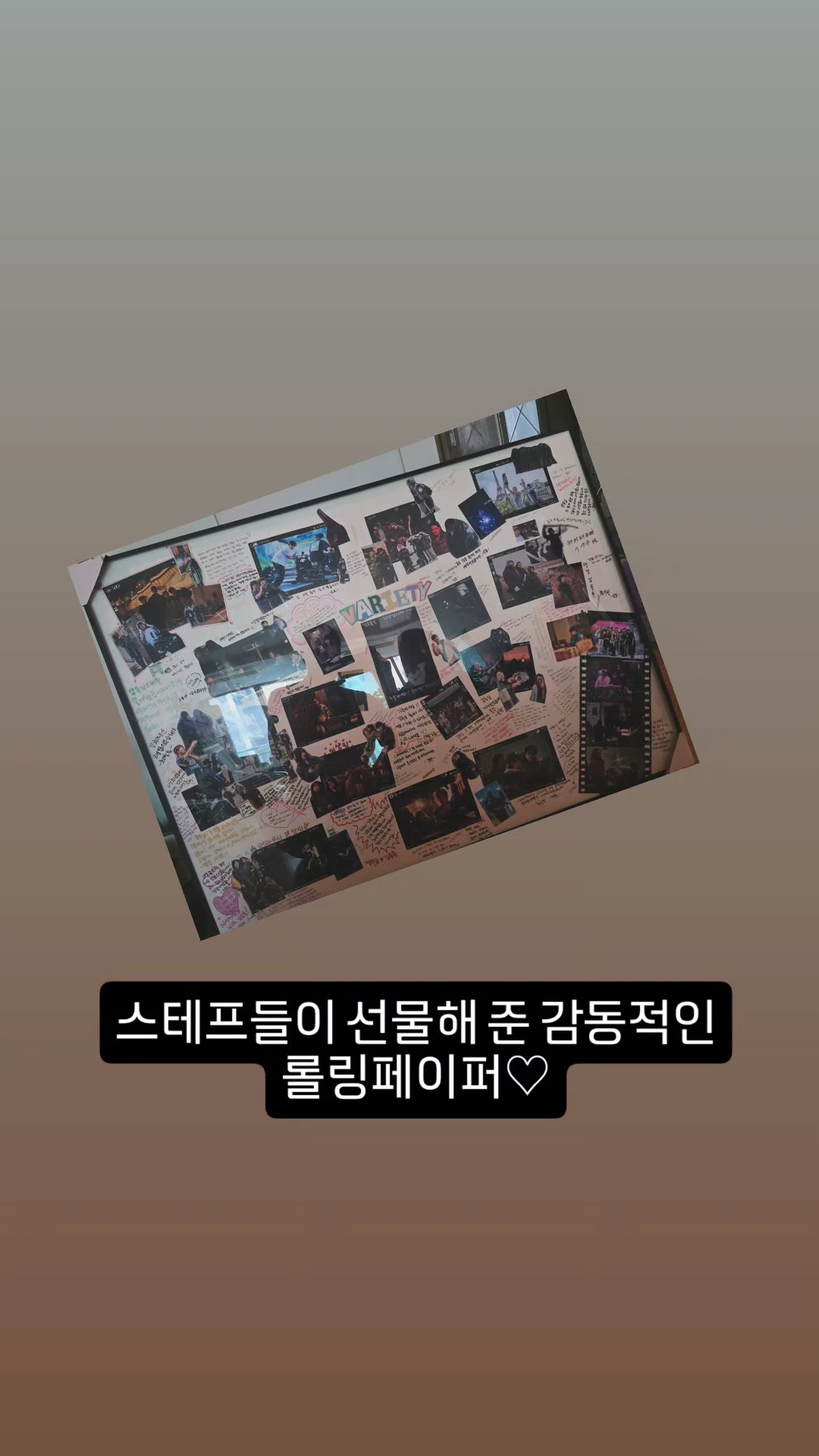 [잡담] 손예진 조유리 버라이어티는 어제가 쫑파티였나봄 | 인스티즈