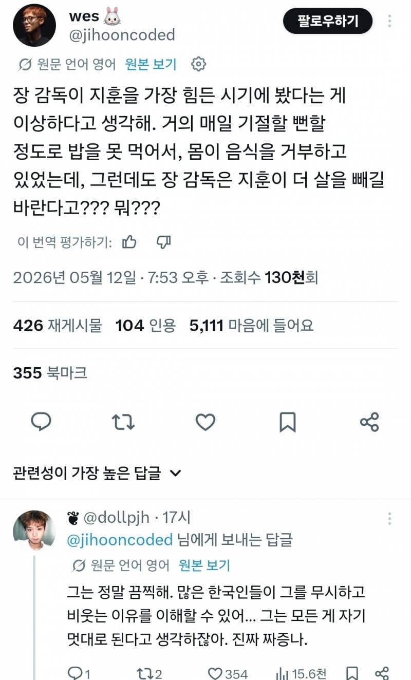 현재 반응 𝙅𝙊𝙉𝙉𝘼 살벌한 장항준 살 잡도리..JPG | 인스티즈