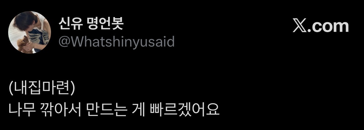 [잡담] 투어스 신유 명언 하나같이 심금을 울린다 | 인스티즈