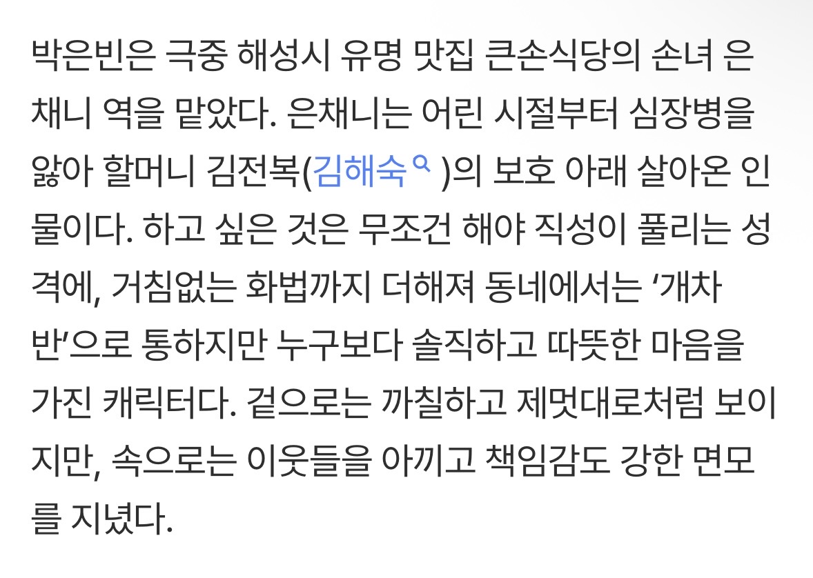 [잡담] 원더풀스) 은채니 겉모습만 개차반일지도 | 인스티즈